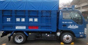 全天候型深ダンプ