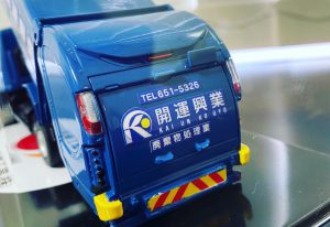 開運興業ミニカー