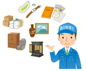 遺品整理士の業務イメージ